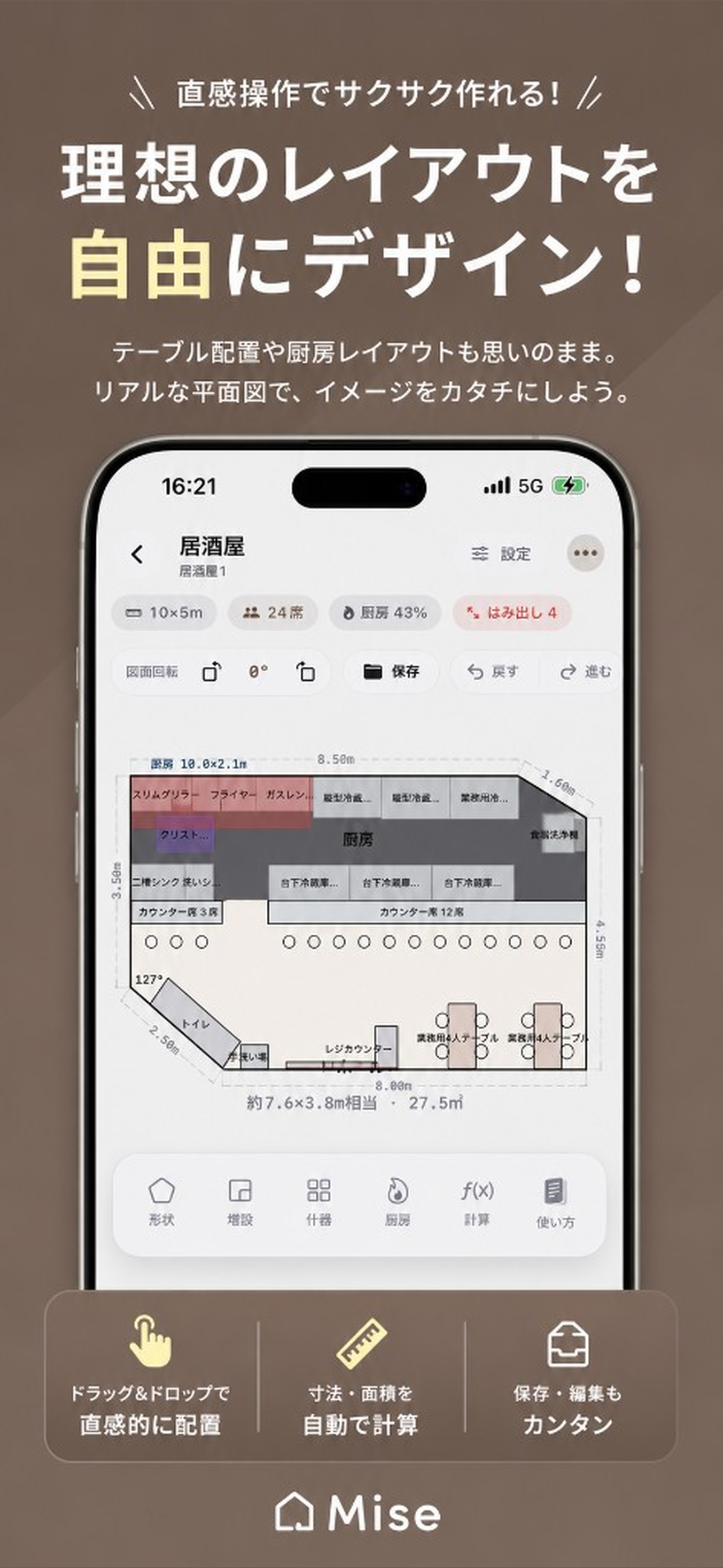 Miseの編集画面イメージ